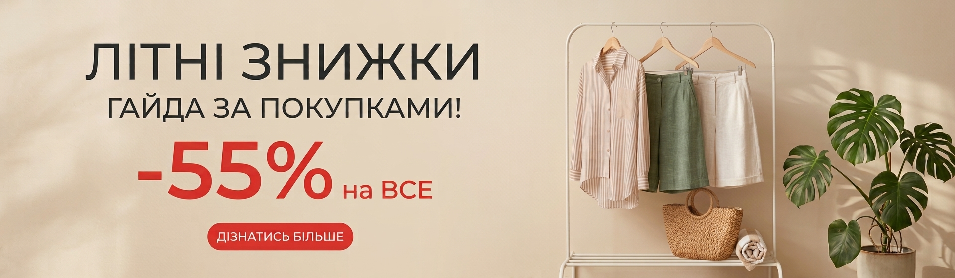 Магазин